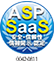 ASP・SaaS情報開示認定