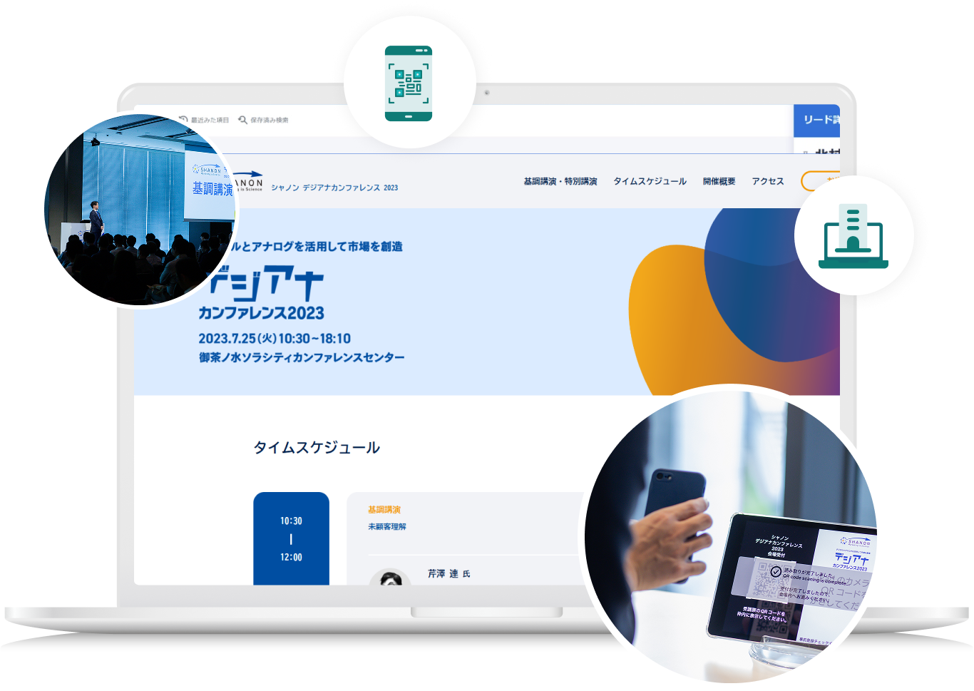 SHANON EVENTのイメージ