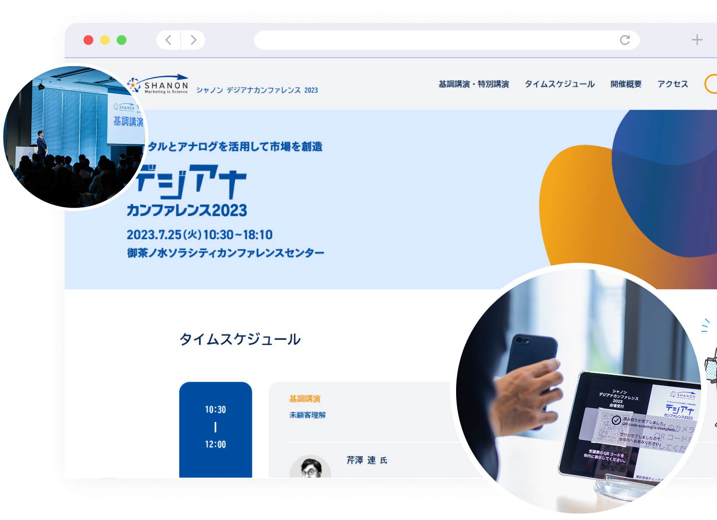 SHANON EVENT 理想のイベントをカタチに。セミオーダーの柔軟性と伴走支援で実現するSHANON EVENTのイメージ画像