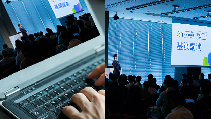 ハイブリッドイベント