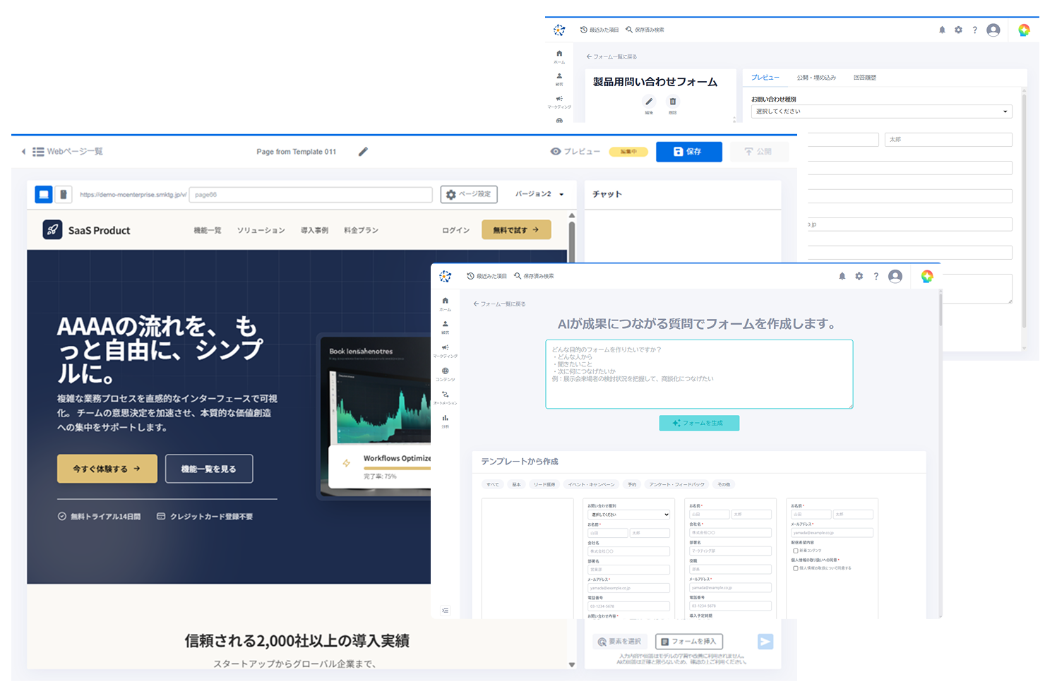 新規リードの獲得
