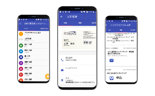スマホのアプリで撮るだけ。誰でもどこでも簡単にデータ登録が可能