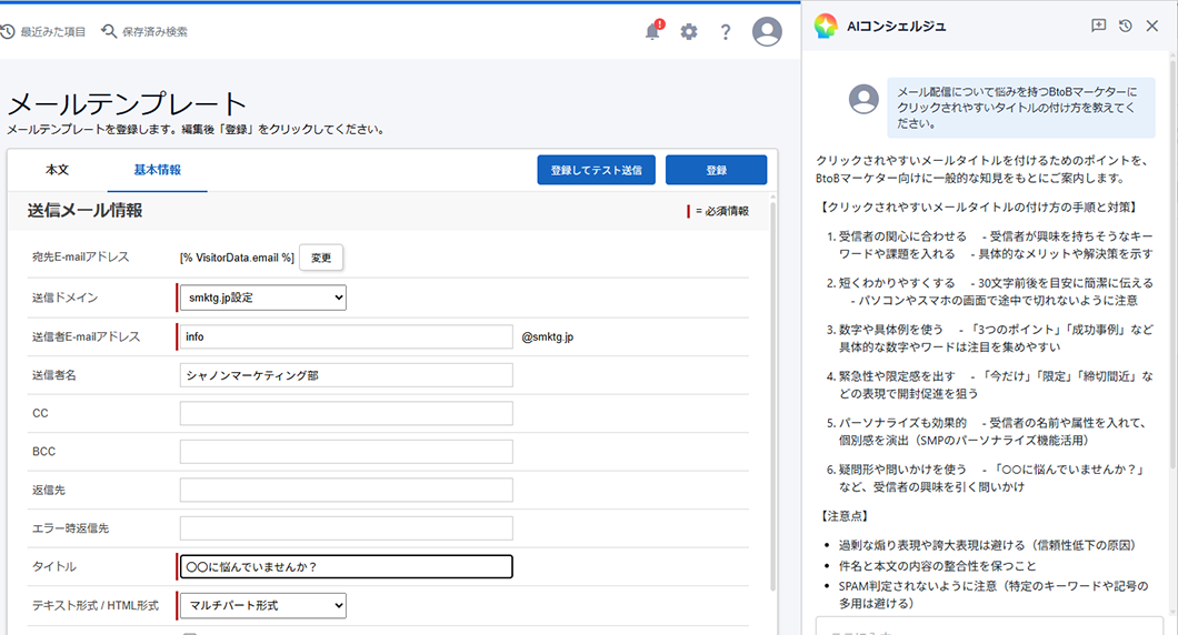 操作手順からマーケティング知識まで、学びながら施策を最適化