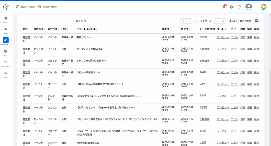 管理画面から即座に立ち上げ。管理画面上の操作だけでフォームやLPの情報を更新可能