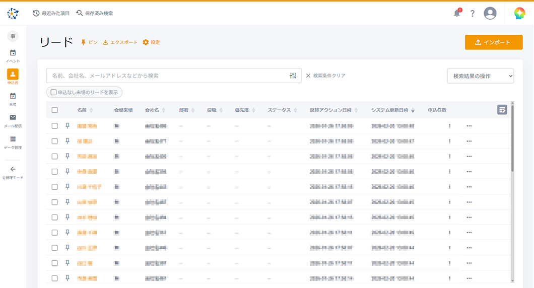 申込状況や来場履歴は一覧で確認可能。誰がどのイベントに参加したかまでわかる