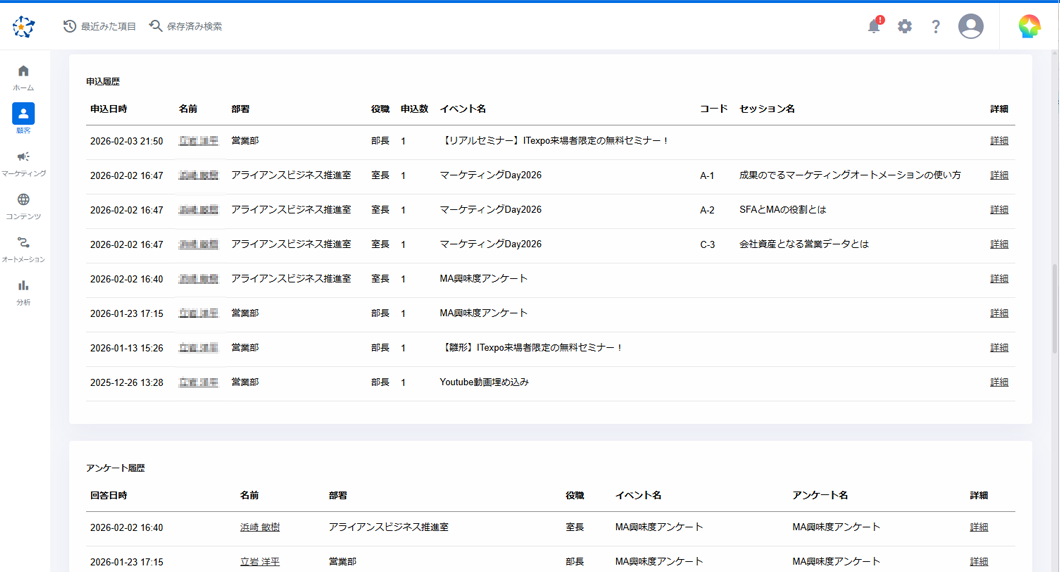 リードと企業情報を自動で紐づけ、企業ごとの検討状況を一覧で確認