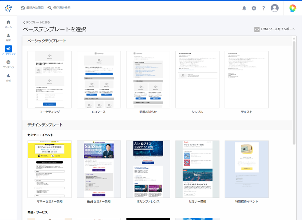 テンプレートのコピー運用やMAならではの顧客管理ノウハウで運営業務を高効率化
