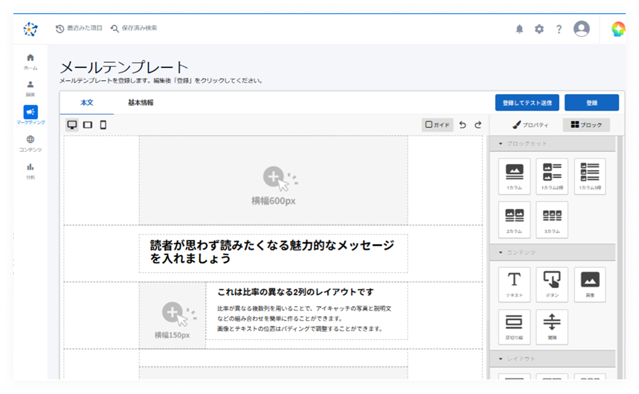 メール配信機能イメージ