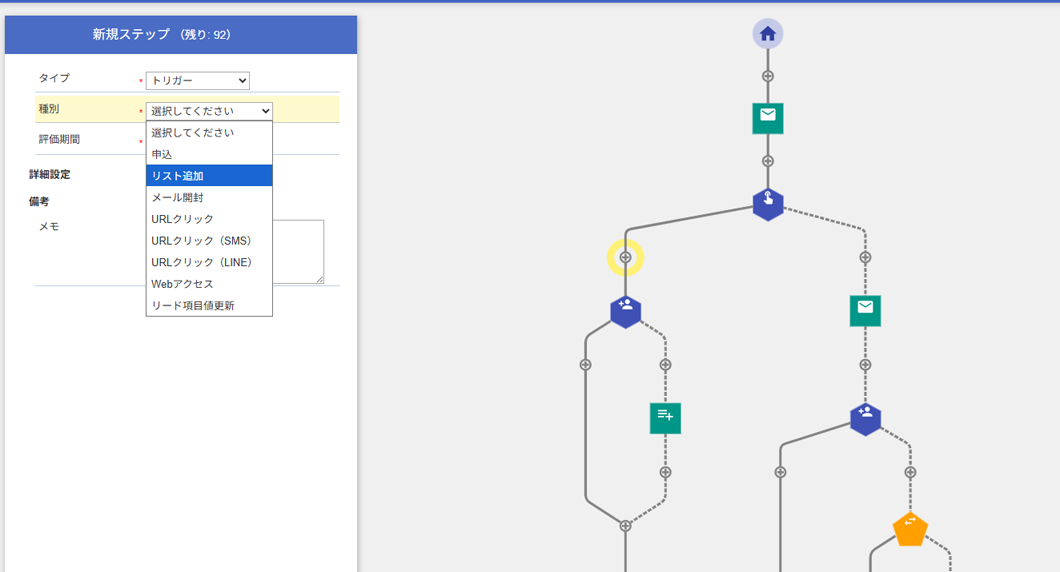 ドラッグ＆ドロップで、複雑なカスタマージャーニーも簡単に設計可能