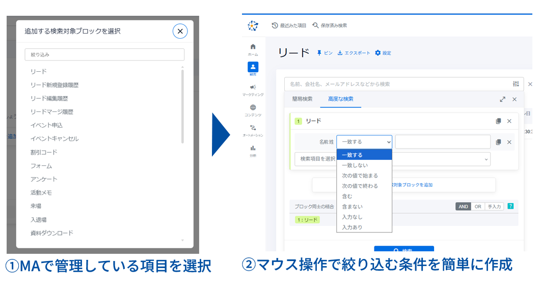 専門知識がなくてもマウス操作だけで複雑な条件を簡単に設定