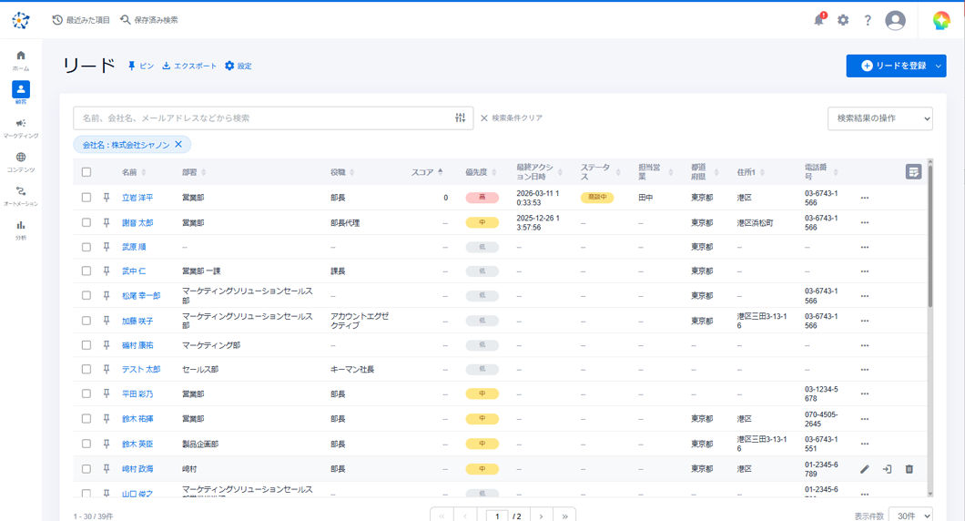 抽出結果のボリュームや内訳は一覧で確認。誰が条件に合致したかまでわかる