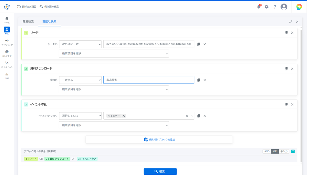 セグメンテーション機能イメージ
