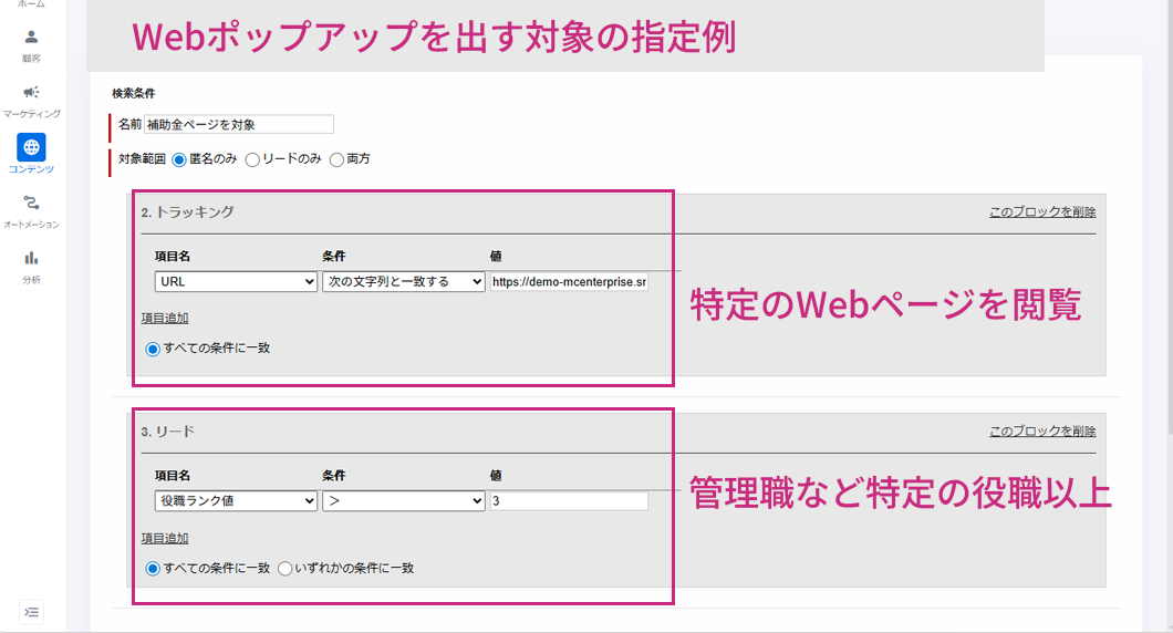 属性と行動情報を自由に組み合わせて、見せたい・見せたくない条件を柔軟に調整