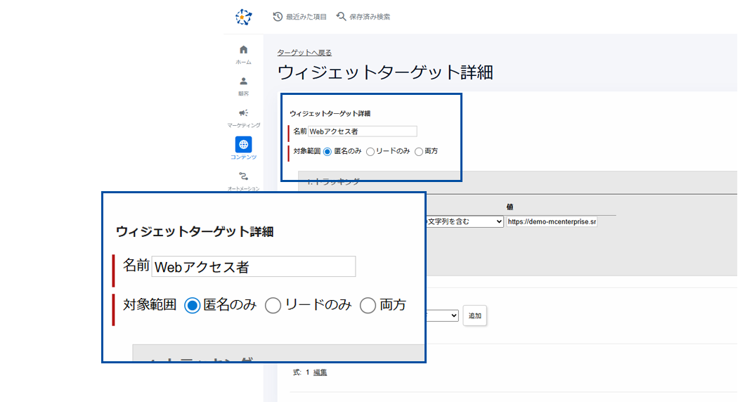 MAに登録されていない匿名リードにもアプローチできるので、新規獲得にも貢献