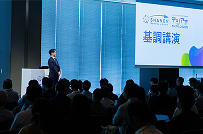 大規模カンファレンス