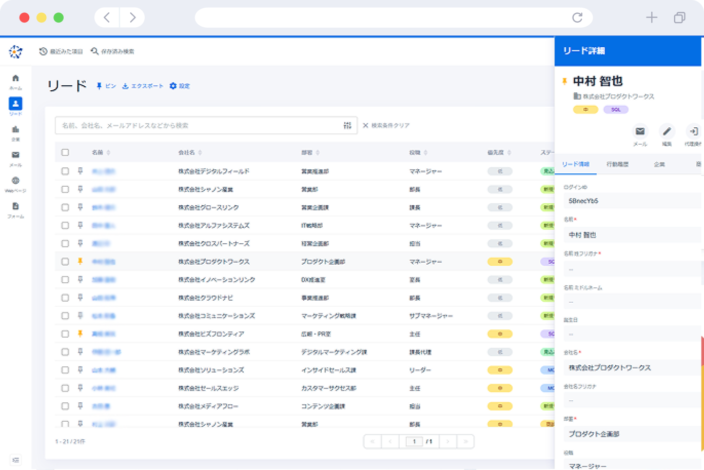 SHANON MA 中小企業から大企業まで誰でも簡単にマーケティング施策ができる AIコンシェルジュ付きMAツール