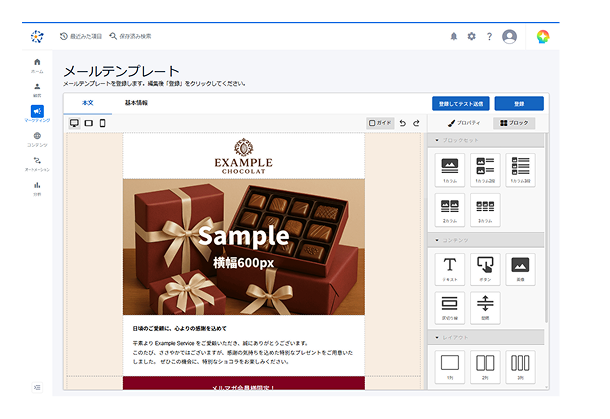 SHANON MA 中小企業から大企業まで誰でも簡単にマーケティング施策ができる AIコンシェルジュ付きMAツール