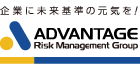 株式会社 アドバンテッジ リスク マネジメント