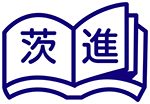 株式会社茨進
