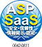 ASP・SaaS情報開示認定