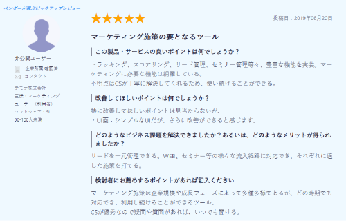 ITreview Comment