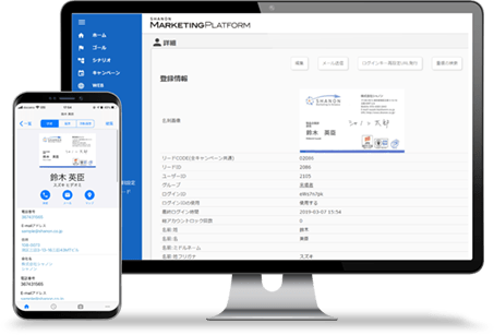 マーケティングオートメーションならシャノン