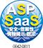 ASP・SaaS情報開示認定