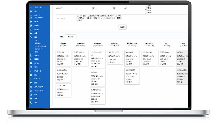 リードの履歴情報をもとに細かなパーソナライズが可能