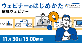 ウェビナーのはじめかた解説ウェビナー ウェビナーのはじめかた解説ウェビナー