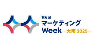 マーケティングWeek -大阪2025-