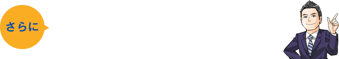 シャノンはウェビナーも充実！